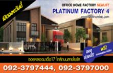 LP57070010-Land line 4 Samut Sakhon, land filled and built warehouse factory in Platinum Project 4 (Don Kai Dee)