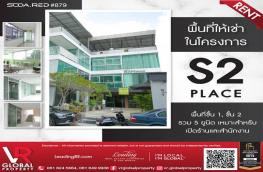 กดที่นี่เพื่อแสดงรายละเอียด