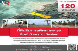 กดที่นี่เพื่อแสดงรายละเอียด