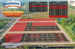 กดที่นี่เพื่อแสดงรายละเอียด