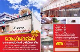 กดที่นี่เพื่อแสดงรายละเอียด