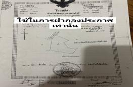 กดที่นี่เพื่อแสดงรายละเอียด