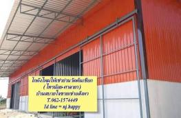 กดที่นี่เพื่อแสดงรายละเอียด