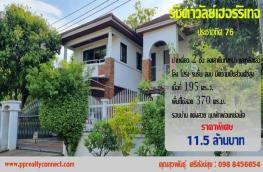 กดที่นี่เพื่อแสดงรายละเอียด