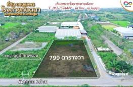 กดที่นี่เพื่อแสดงรายละเอียด
