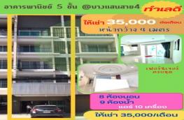 กดที่นี่เพื่อแสดงรายละเอียด