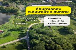 กดที่นี่เพื่อแสดงรายละเอียด