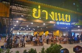 กดที่นี่เพื่อแสดงรายละเอียด