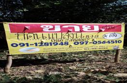 กดที่นี่เพื่อแสดงรายละเอียด