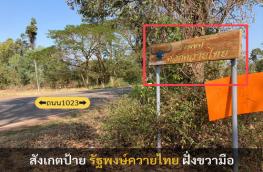 กดที่นี่เพื่อแสดงรายละเอียด