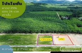กดที่นี่เพื่อแสดงรายละเอียด