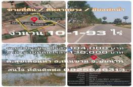กดที่นี่เพื่อแสดงรายละเอียด