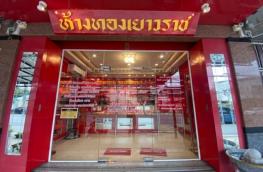 กดที่นี่เพื่อแสดงรายละเอียด