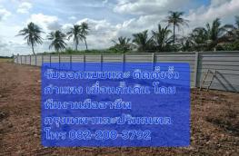 กดที่นี่เพื่อแสดงรายละเอียด