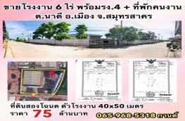 กดที่นี่เพื่อแสดงรายละเอียด