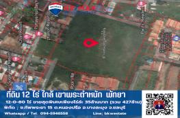 กดที่นี่เพื่อแสดงรายละเอียด