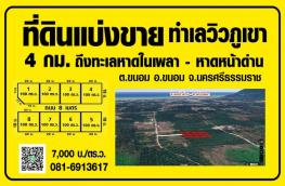 กดที่นี่เพื่อแสดงรายละเอียด