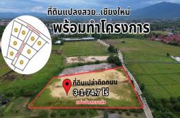 กดที่นี่เพื่อแสดงรายละเอียด