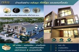 กดที่นี่เพื่อแสดงรายละเอียด