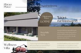 กดที่นี่เพื่อแสดงรายละเอียด