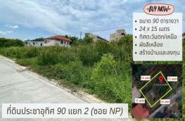 กดที่นี่เพื่อแสดงรายละเอียด