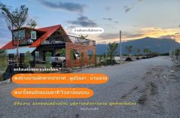 กดที่นี่เพื่อแสดงรายละเอียด