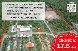 กดที่นี่เพื่อแสดงรายละเอียด