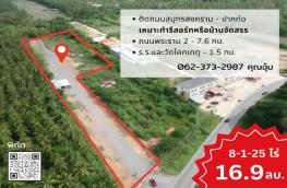 กดที่นี่เพื่อแสดงรายละเอียด