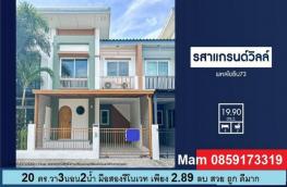 กดที่นี่เพื่อแสดงรายละเอียด