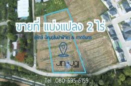 กดที่นี่เพื่อแสดงรายละเอียด