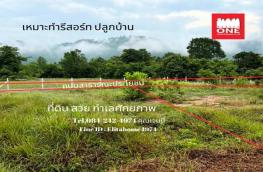 กดที่นี่เพื่อแสดงรายละเอียด