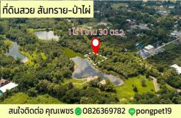 กดที่นี่เพื่อแสดงรายละเอียด