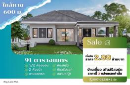 กดที่นี่เพื่อแสดงรายละเอียด