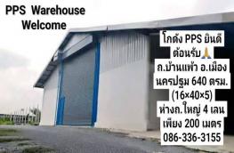 กดที่นี่เพื่อแสดงรายละเอียด