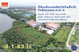 กดที่นี่เพื่อแสดงรายละเอียด