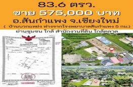 กดที่นี่เพื่อแสดงรายละเอียด