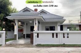 กดที่นี่เพื่อแสดงรายละเอียด