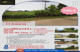 กดที่นี่เพื่อแสดงรายละเอียด