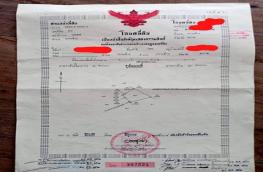 กดที่นี่เพื่อแสดงรายละเอียด