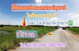 กดที่นี่เพื่อแสดงรายละเอียด
