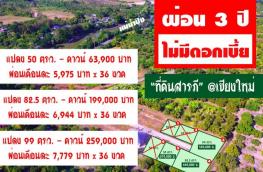 กดที่นี่เพื่อแสดงรายละเอียด