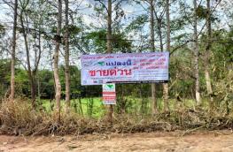 กดที่นี่เพื่อแสดงรายละเอียด