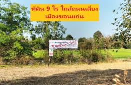 กดที่นี่เพื่อแสดงรายละเอียด