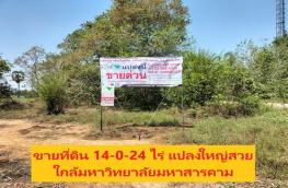 กดที่นี่เพื่อแสดงรายละเอียด