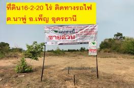 กดที่นี่เพื่อแสดงรายละเอียด