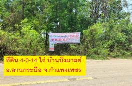 กดที่นี่เพื่อแสดงรายละเอียด