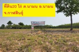 กดที่นี่เพื่อแสดงรายละเอียด
