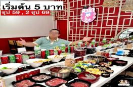 กดที่นี่เพื่อแสดงรายละเอียด