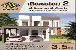 กดที่นี่เพื่อแสดงรายละเอียด