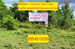 กดที่นี่เพื่อแสดงรายละเอียด